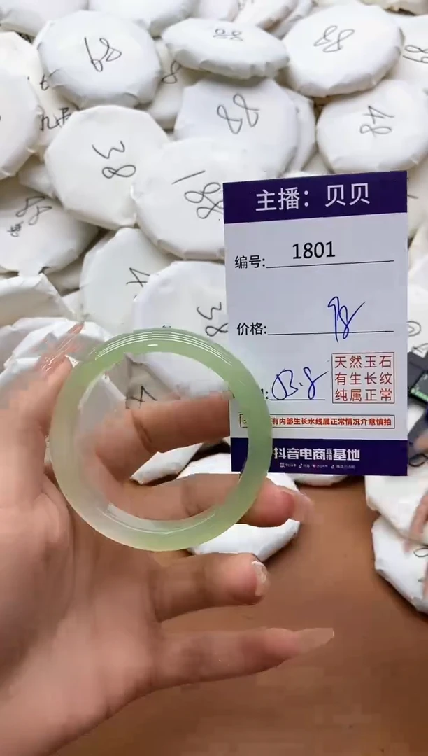 【闪购商品】玛瑙/玉髓手镯未镶嵌1801