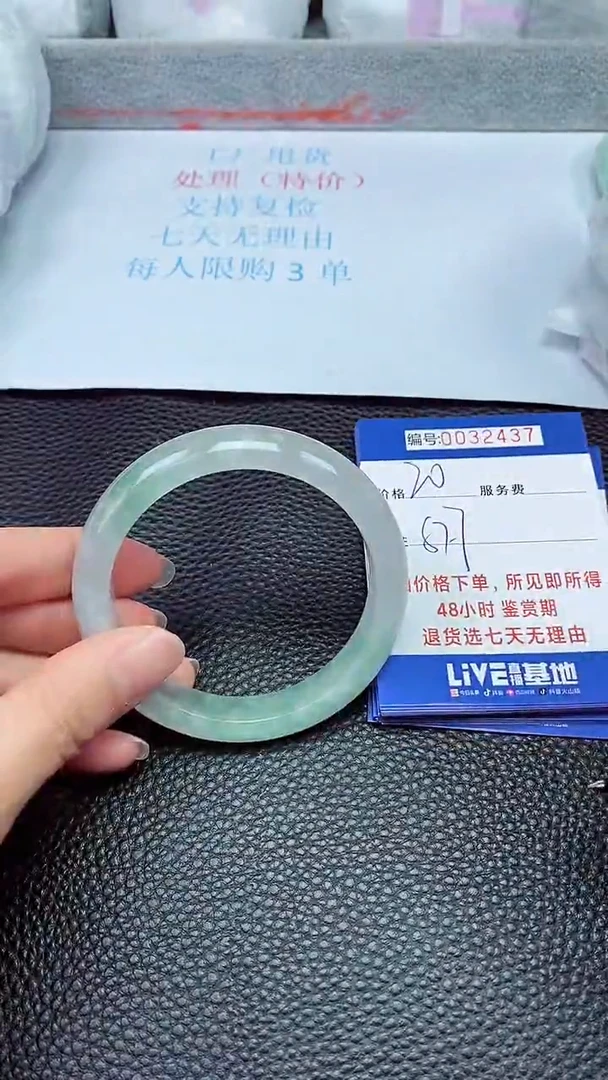 拍下以实物为准32437