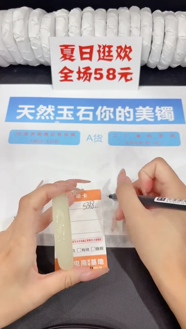 石英质玉手镯未镶嵌s318-58.2