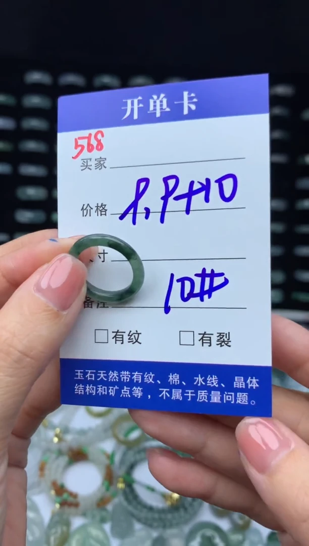 未镶嵌定制翡翠19.9元毛货精抛拍1发一568/10#