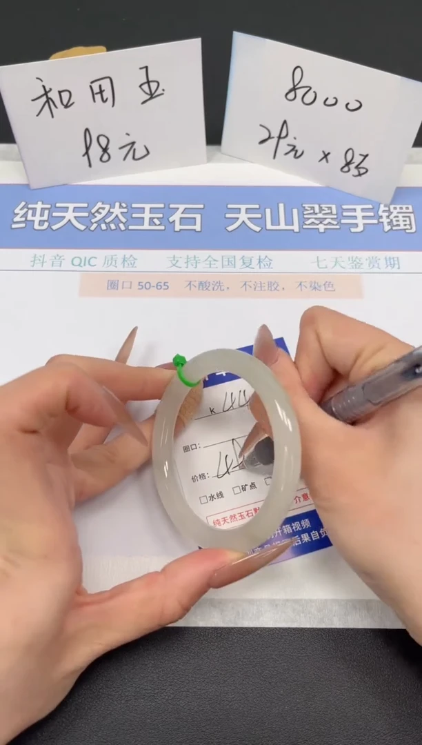 【闪购商品】石英质玉手镯未镶嵌K44-53.9