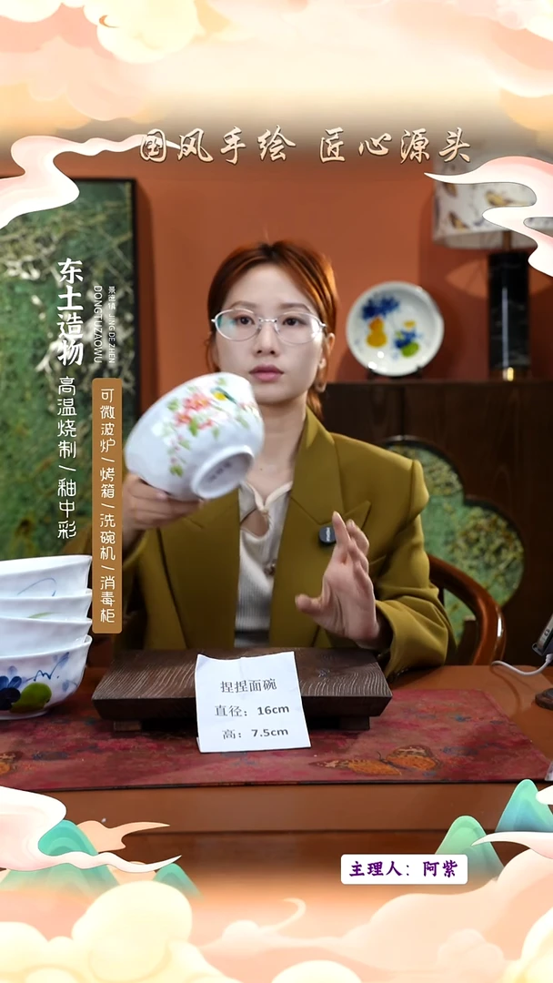 陶瓷景德镇釉中彩餐具捏捏面碗直径16高7.5