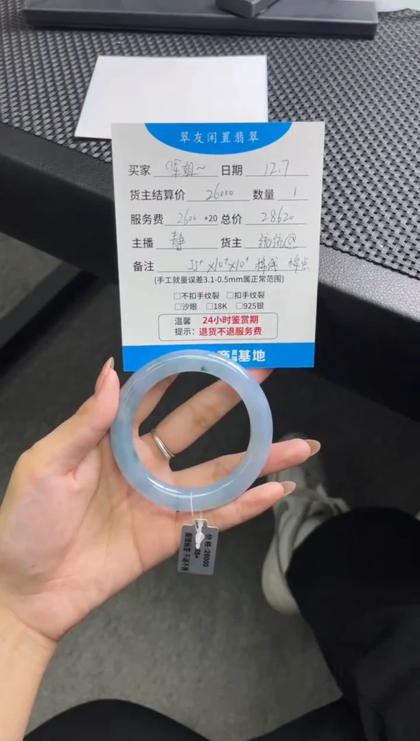 未镶嵌手镯翡翠晖*手镯分单2