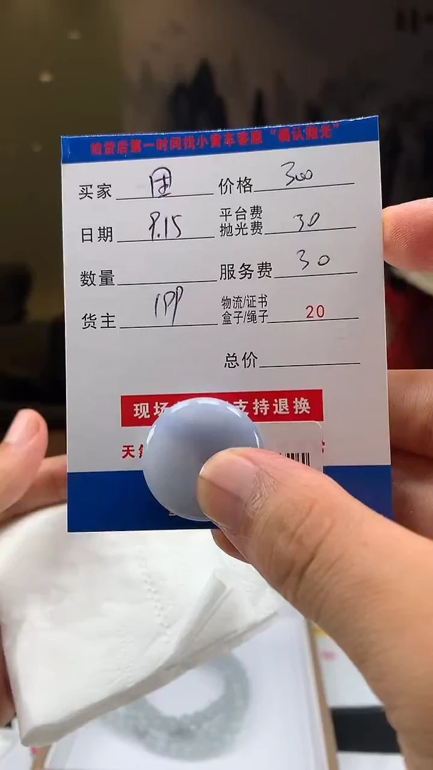 未镶嵌定制翡翠困*养HY109572