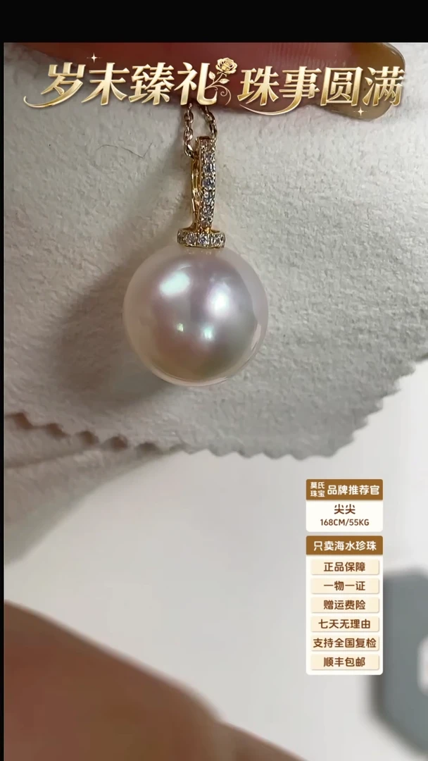 18K金镶嵌吊坠海水珍珠澳白吊坠奶瓶款13-14