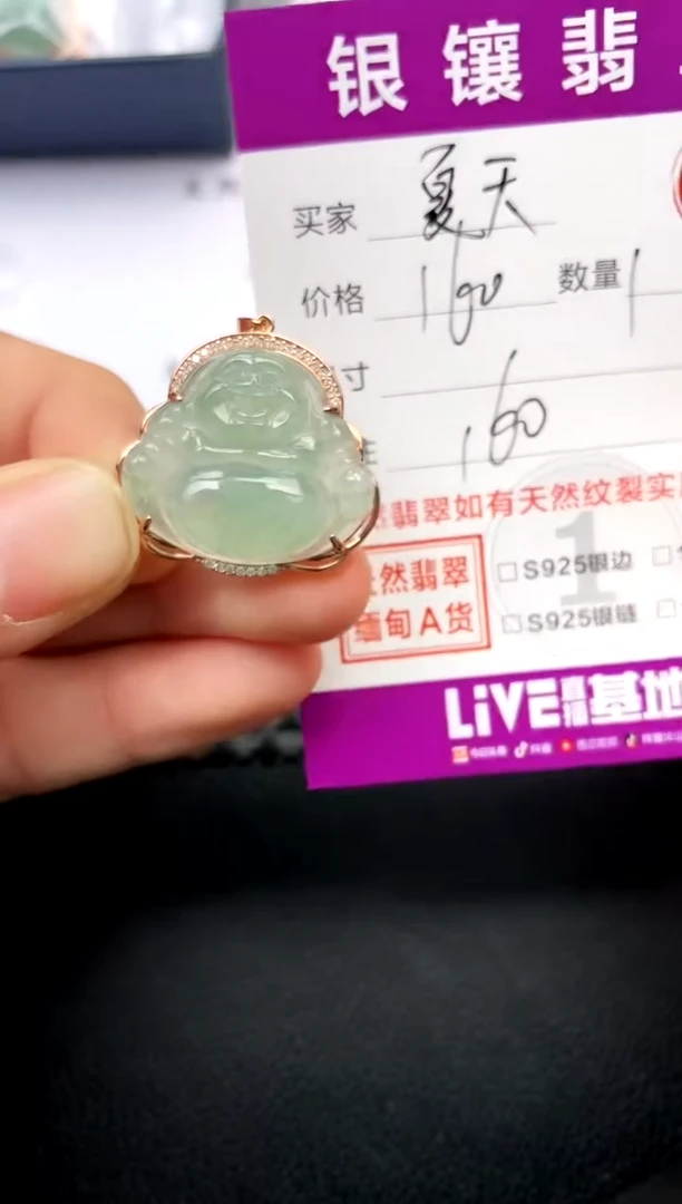 【闪购商品】翡翠颈饰银S925镶嵌挂件