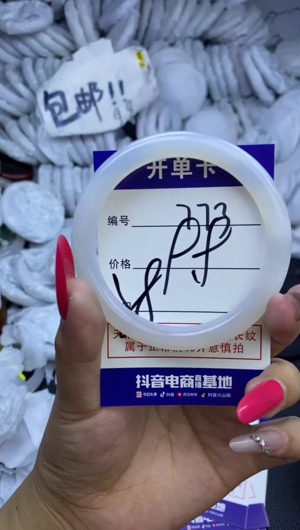 玛瑙/玉髓手镯未镶嵌773