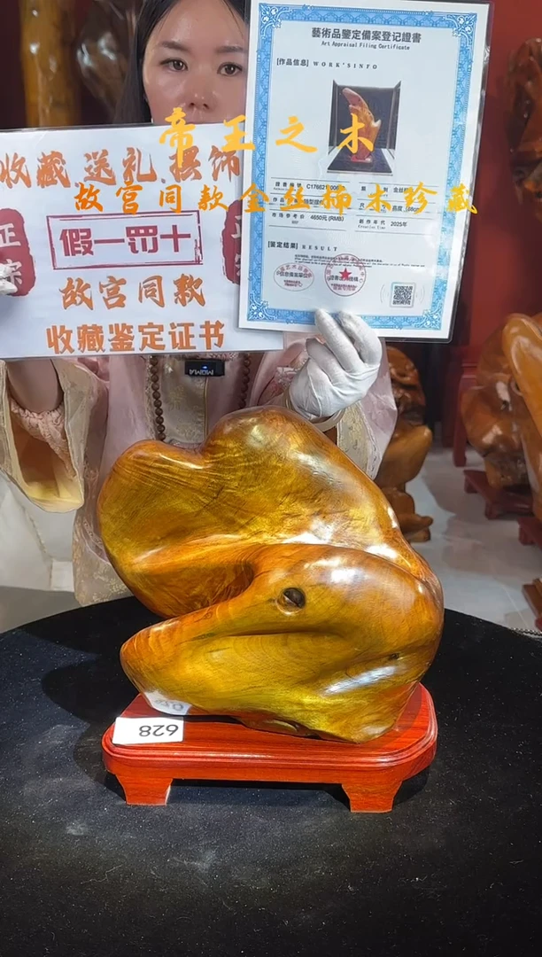 金丝楠金丝楠木随形孤品摆件628