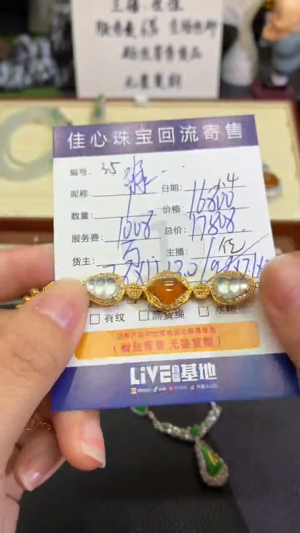 18K金镶嵌定制翡翠淼****?翡翠——0104035