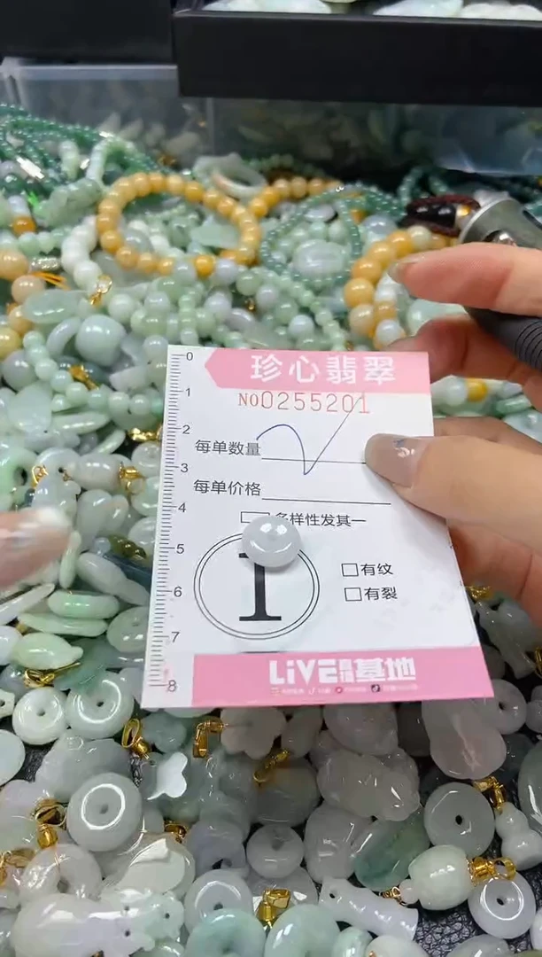 翡翠未镶嵌颈饰闪购0255201