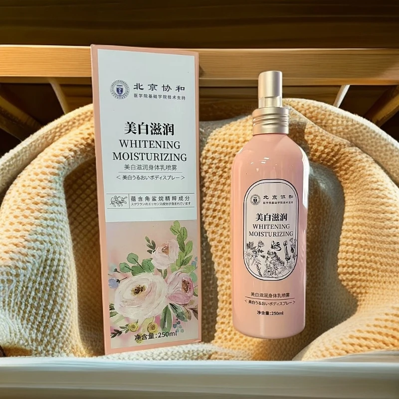 逸素全身美白乳美白滋润身体乳喷雾