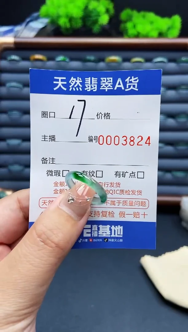 翡翠戒指未镶嵌浅**然戒圈