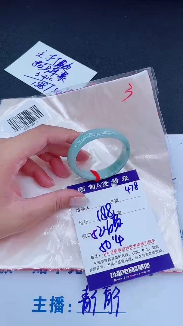 未镶嵌手镯翡翠188