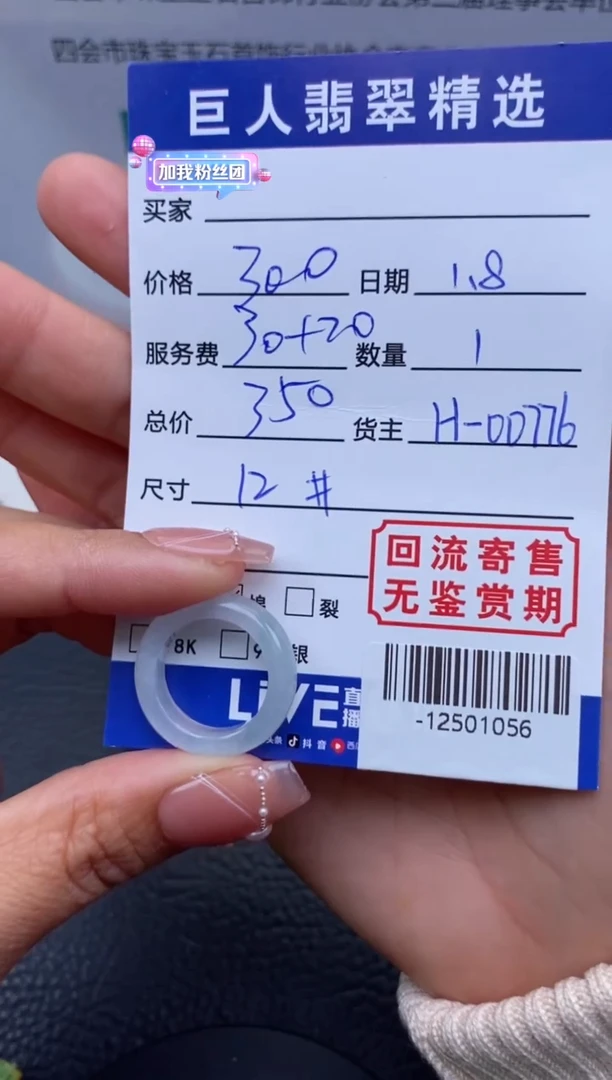 【闪购商品】翡翠颈饰未镶嵌-12501056