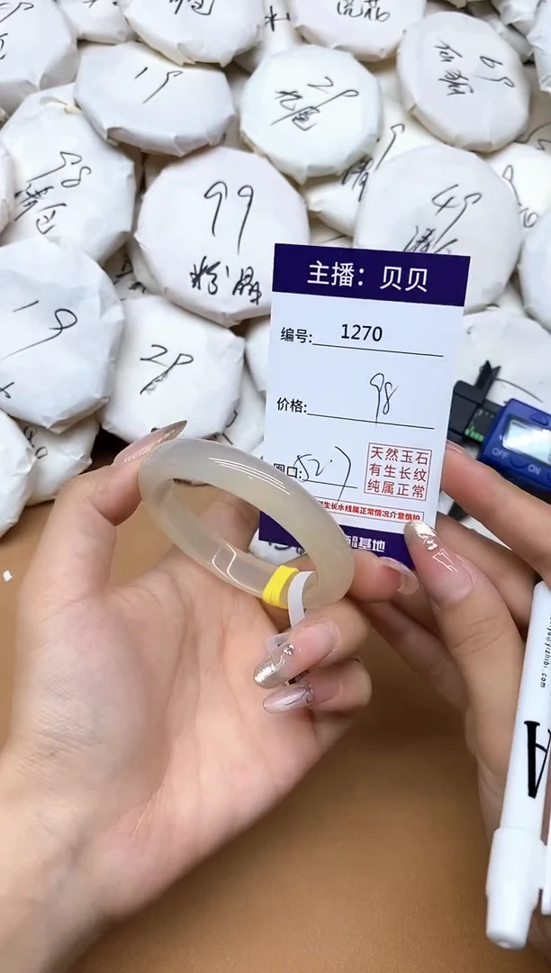 手镯玛瑙/玉髓未镶嵌1270