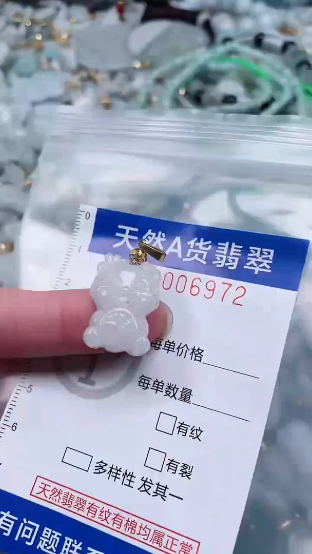 翡翠未镶嵌吊坠(不含链)1