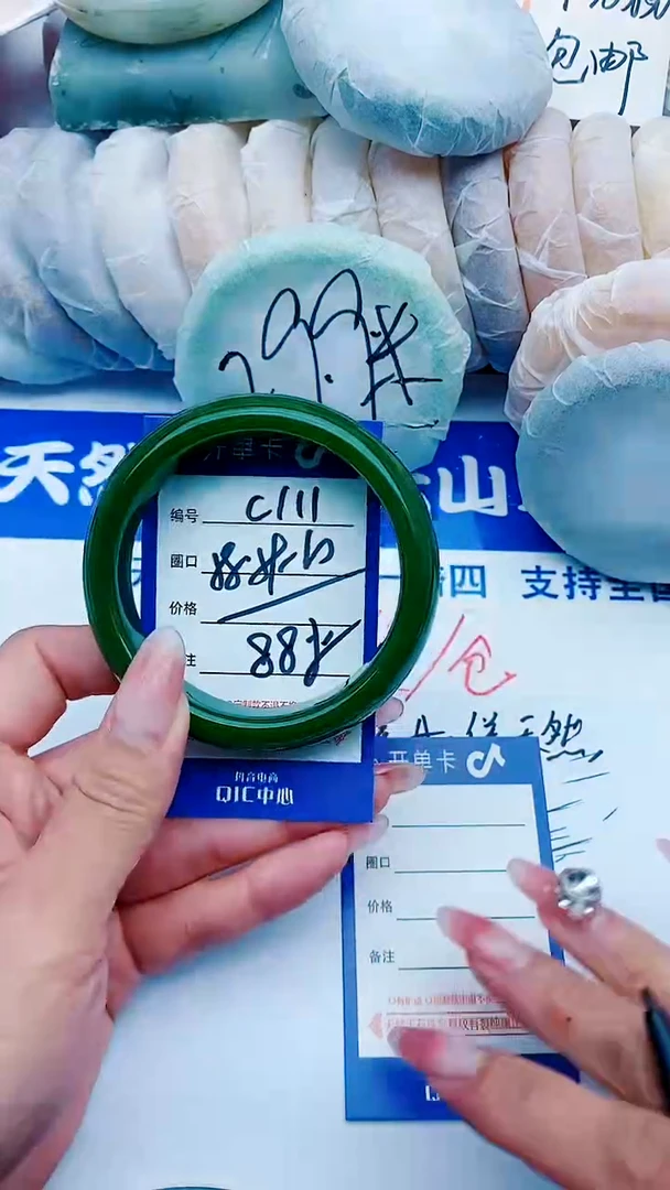 石英质玉手镯未镶嵌C111+58-59