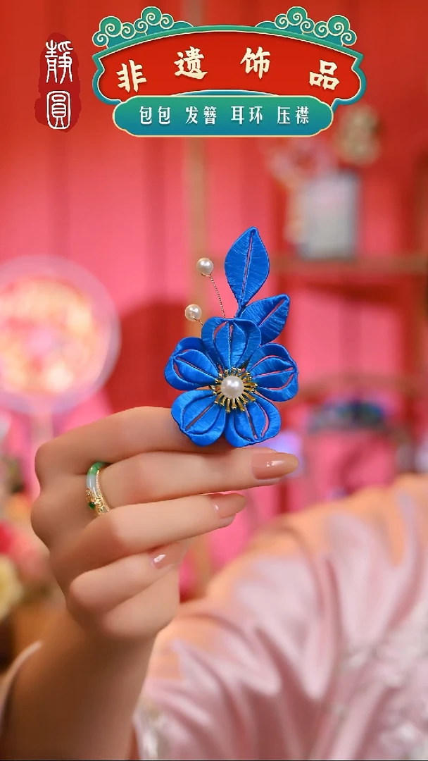 【闪购商品】织绣蓝花福利边夹