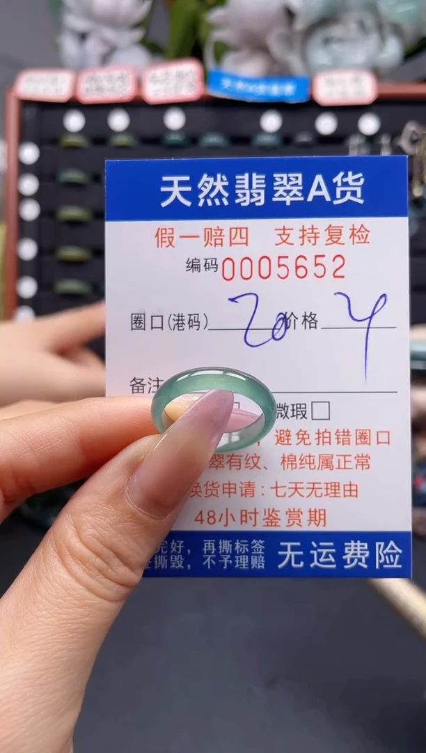 未镶嵌戒指翡翠20*5652
