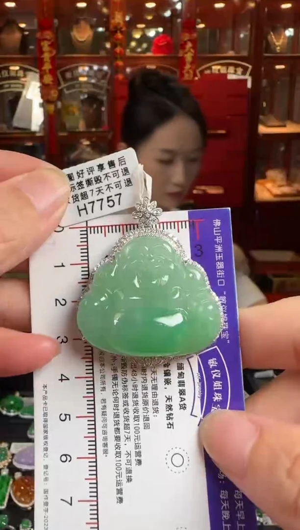 翡翠18K金镶嵌颈饰H7757冰绿佛公