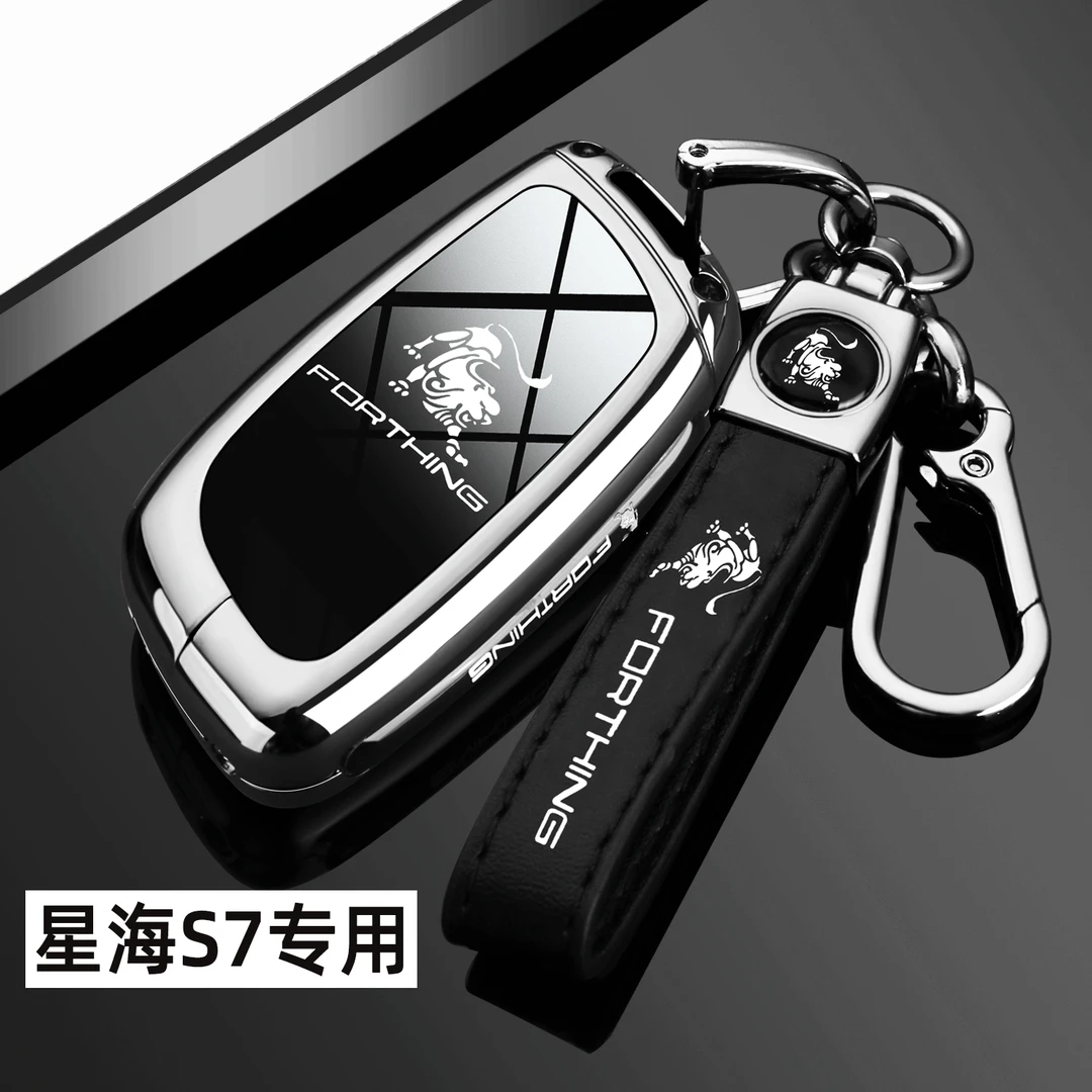 2024款星海S7钥匙套新款东风风行s7轻享悦享奢享版专用金属包壳扣