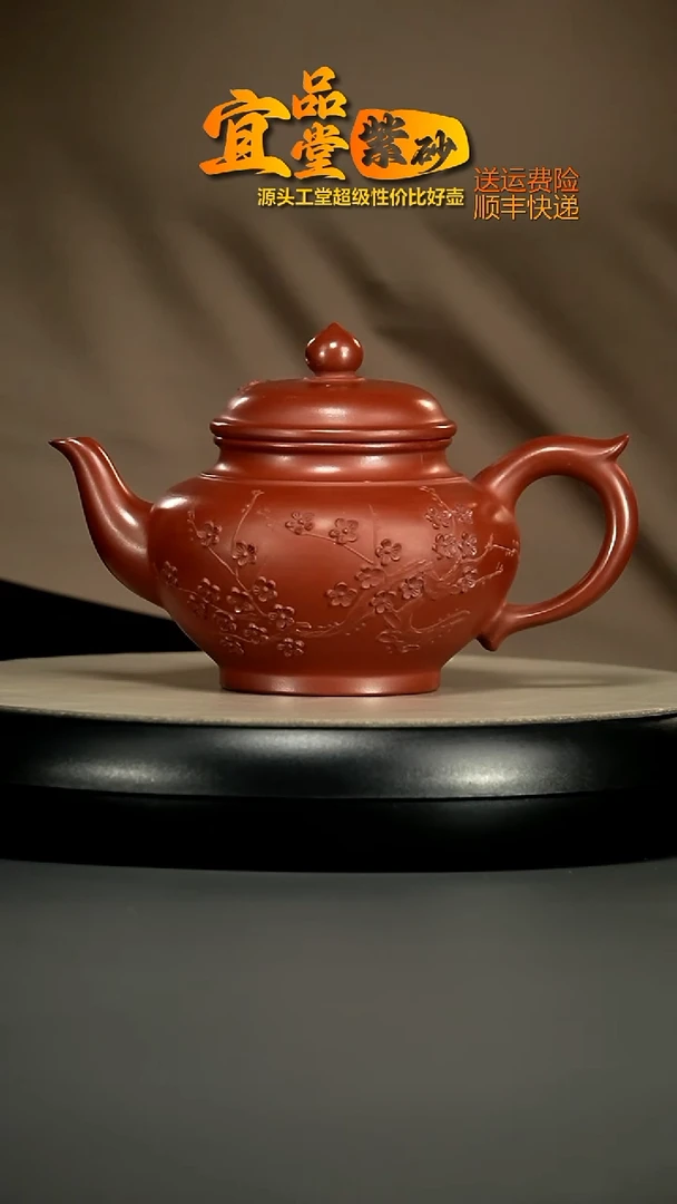 茶壶紫砂李传荣龙血砂梅花泥绘笑樱350cc