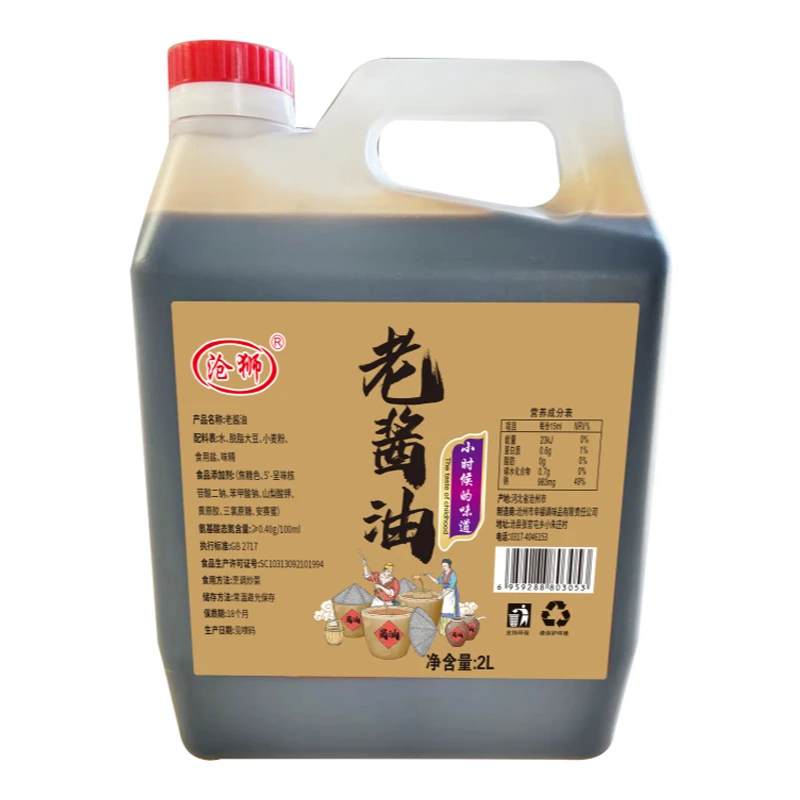 【传统老酱油】 沧狮老酱油小时候的味道2L老酱油