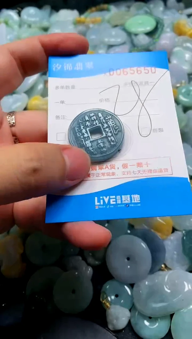 颈饰未镶嵌翡翠闪购商品0065650