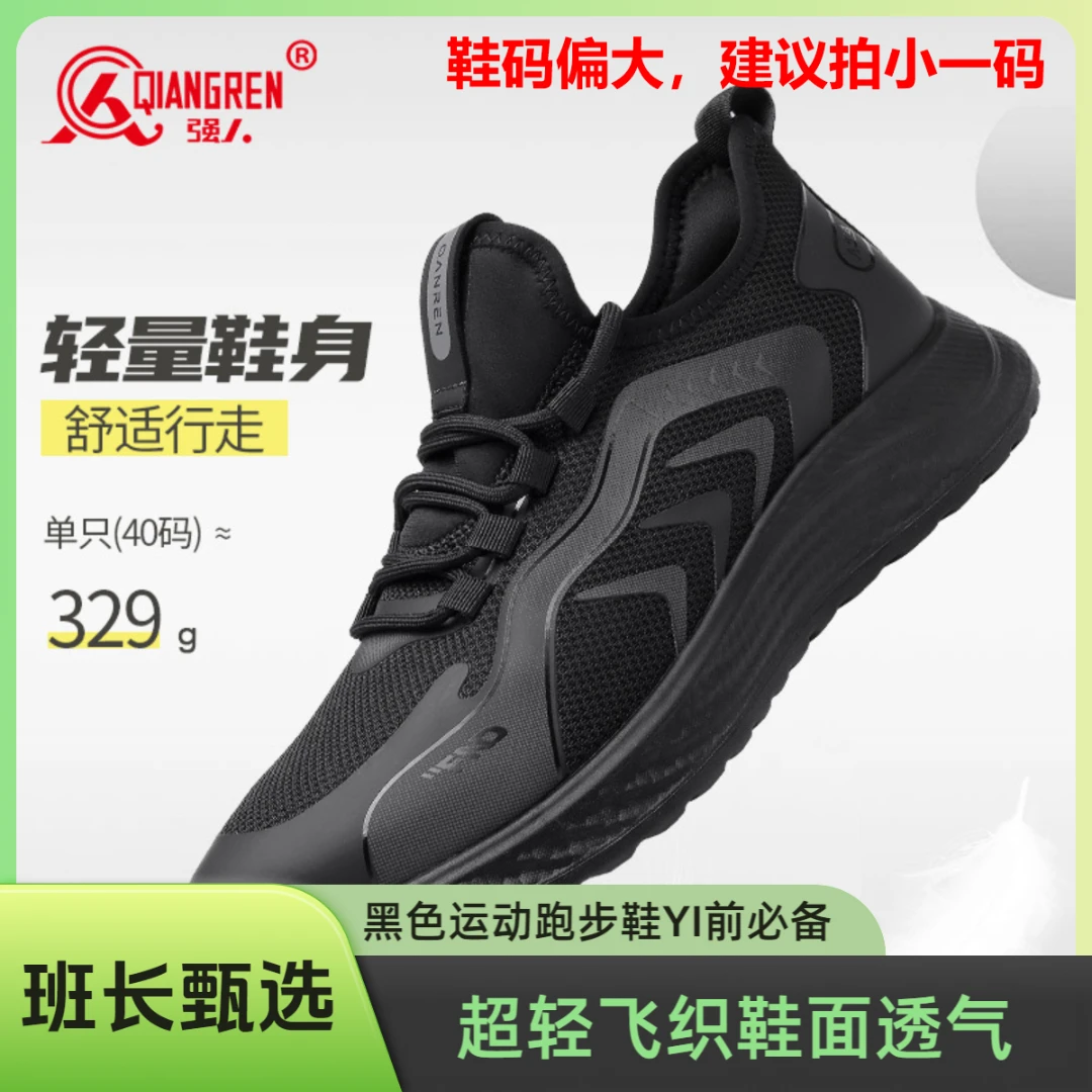 【同志训练甄选】运动休闲鞋减震超轻飞织鞋跑步软底耐磨舒适运动鞋