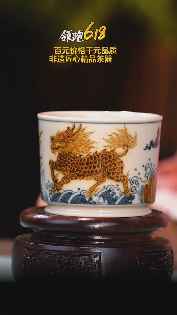 【立勤堂】釉里金-麒麟容天杯