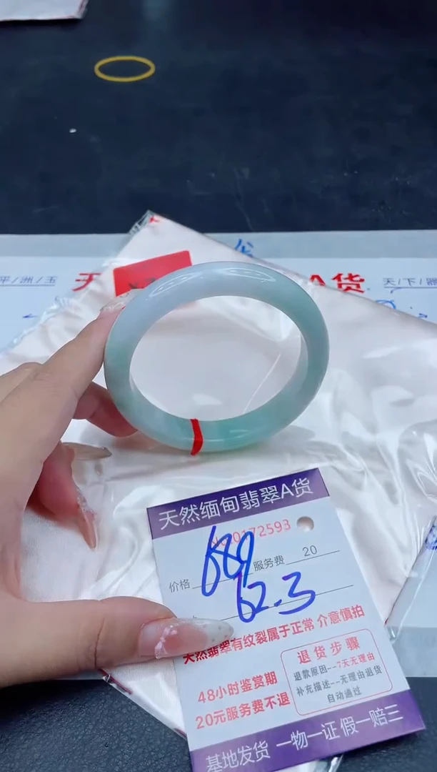 未镶嵌手镯翡翠680.000000