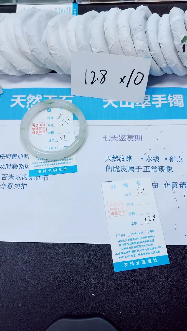 石英质玉手镯未镶嵌9/62.2