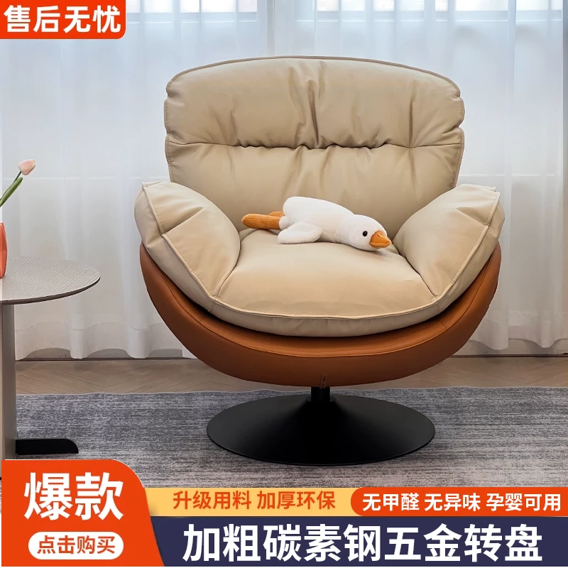 懒人沙发休闲蛋壳椅沙发椅设计师旋转躺椅客厅复古阳台小沙发转椅