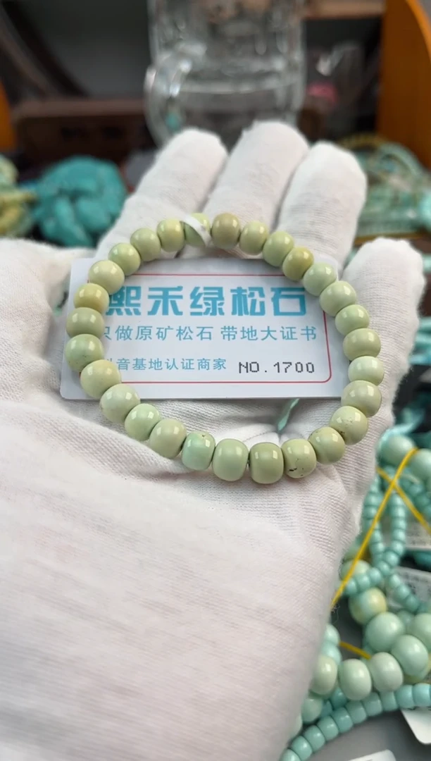 未镶嵌绿松石松石1700