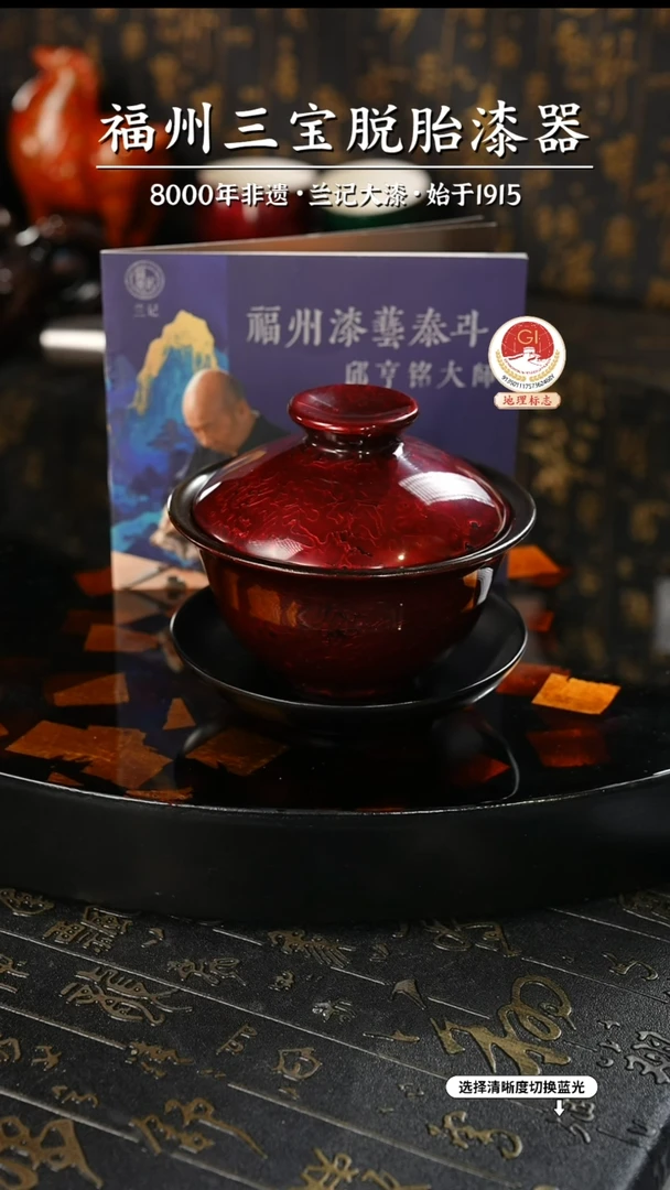 【闪购商品】大漆漆器 金虫红金三才盖碗