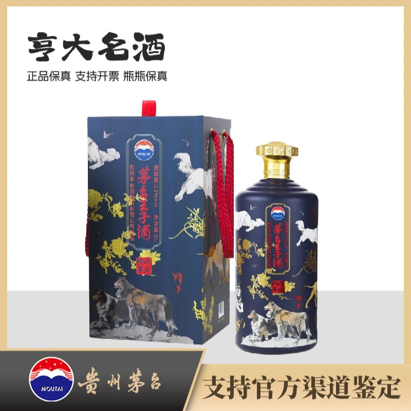 KWEICHOW MOUTAI/贵州茅台狗年生肖十全十美酱香型白酒53%Vol5L