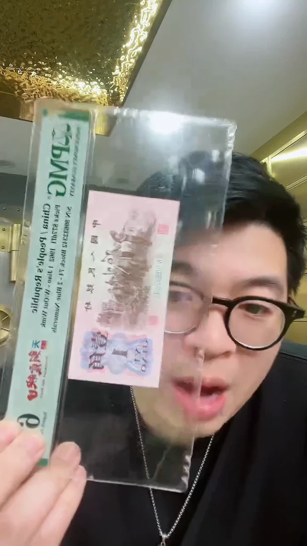 【闪购商品】PMG评级-三眼朝霞映日单张68无47