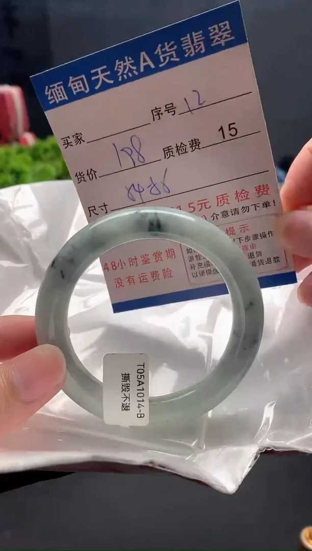 未镶嵌手镯翡翠12缅甸天然A货翡翠需包容瑕疵，介意慎拍