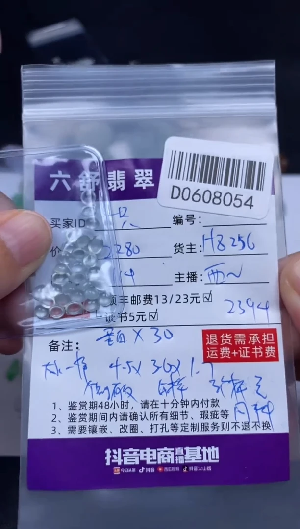 翡翠未镶嵌吊坠(不含链)D0608054
