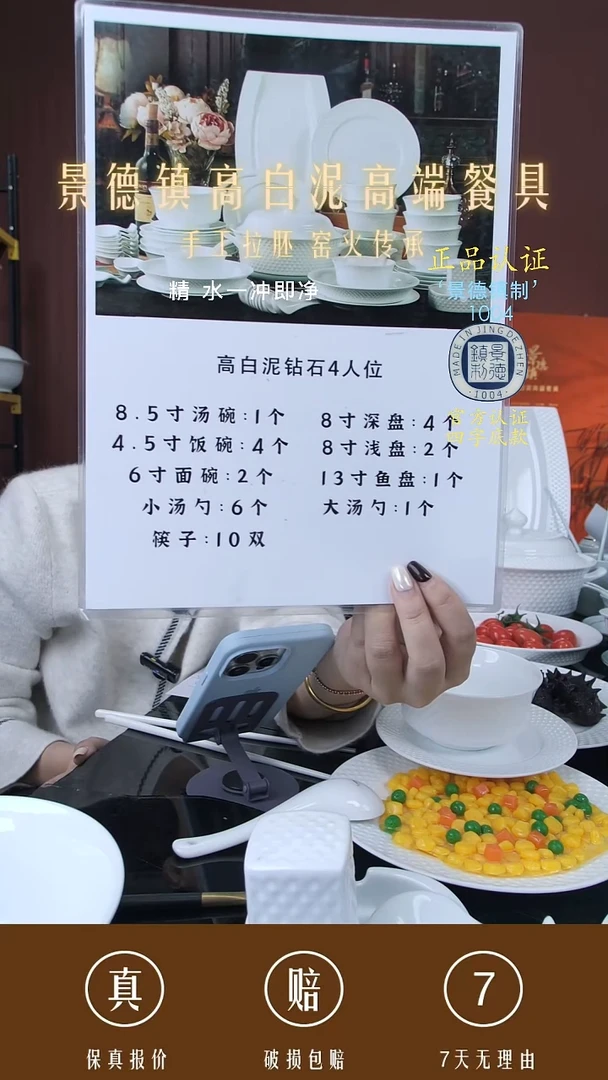 陶景德镇高白泥高端餐具