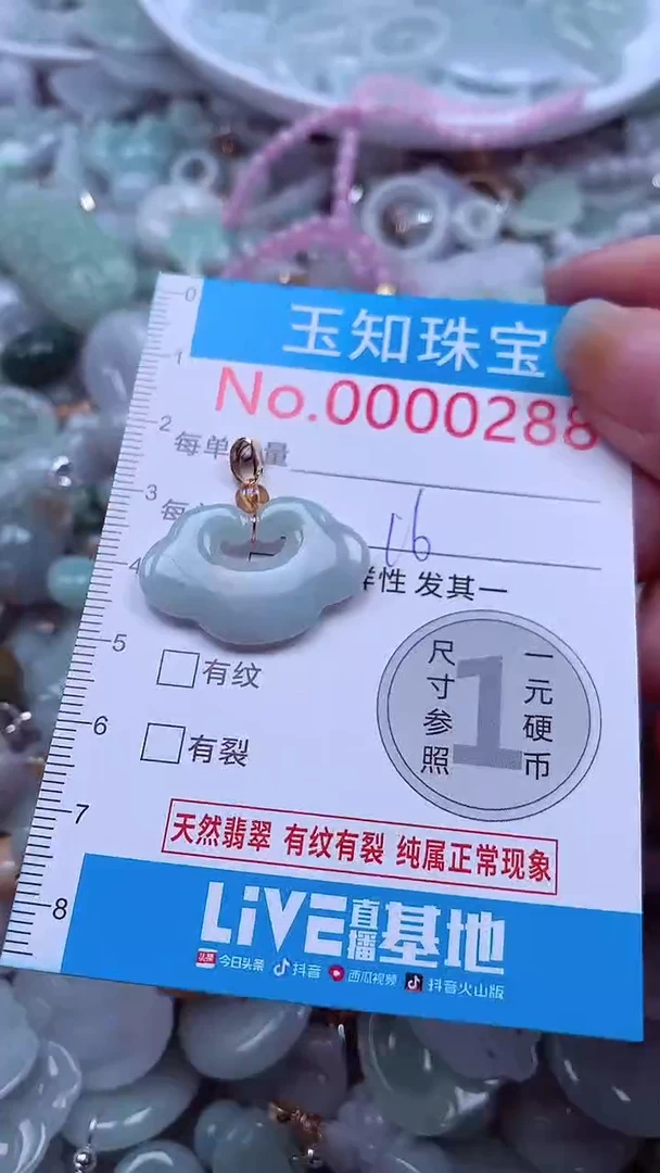 吊坠(不含链)未镶嵌翡翠288