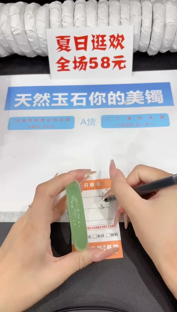 石英质玉手镯未镶嵌s147-54.4