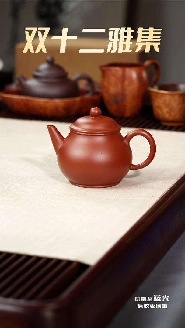 茶壶紫砂水平·礼-朱泥-175cc