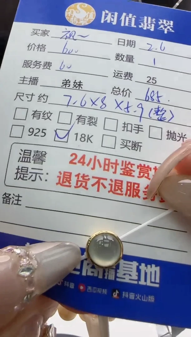 【闪购商品】翡翠挂件18K金镶嵌翡翠挂件