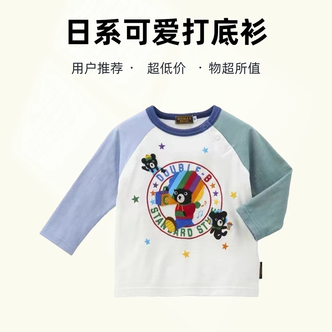 【日系新品】爆炸头可爱打底衫