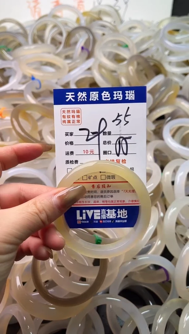 手镯玛瑙/玉髓未镶嵌55