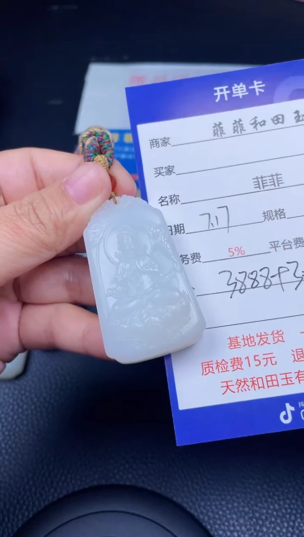 和田玉未镶嵌颈饰F376