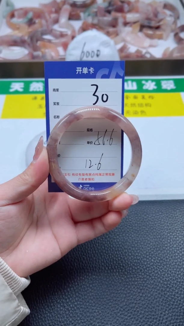 【闪购商品】石英质玉手镯未镶嵌30-56