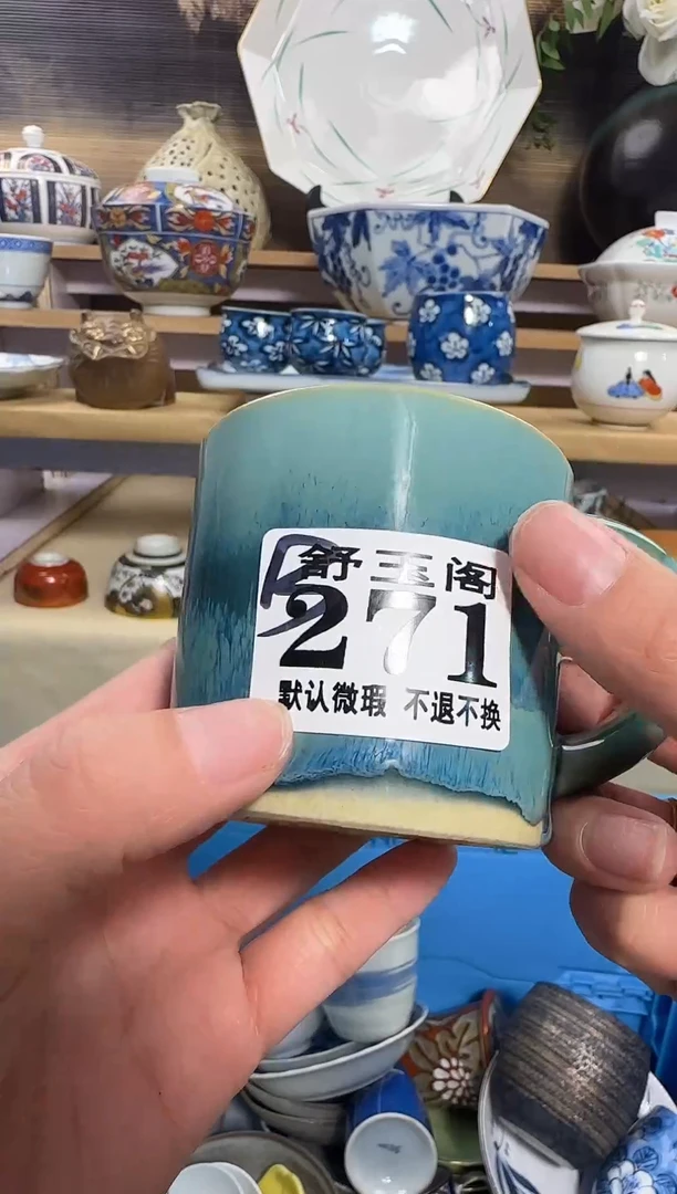 瓷片玖**9           B271
