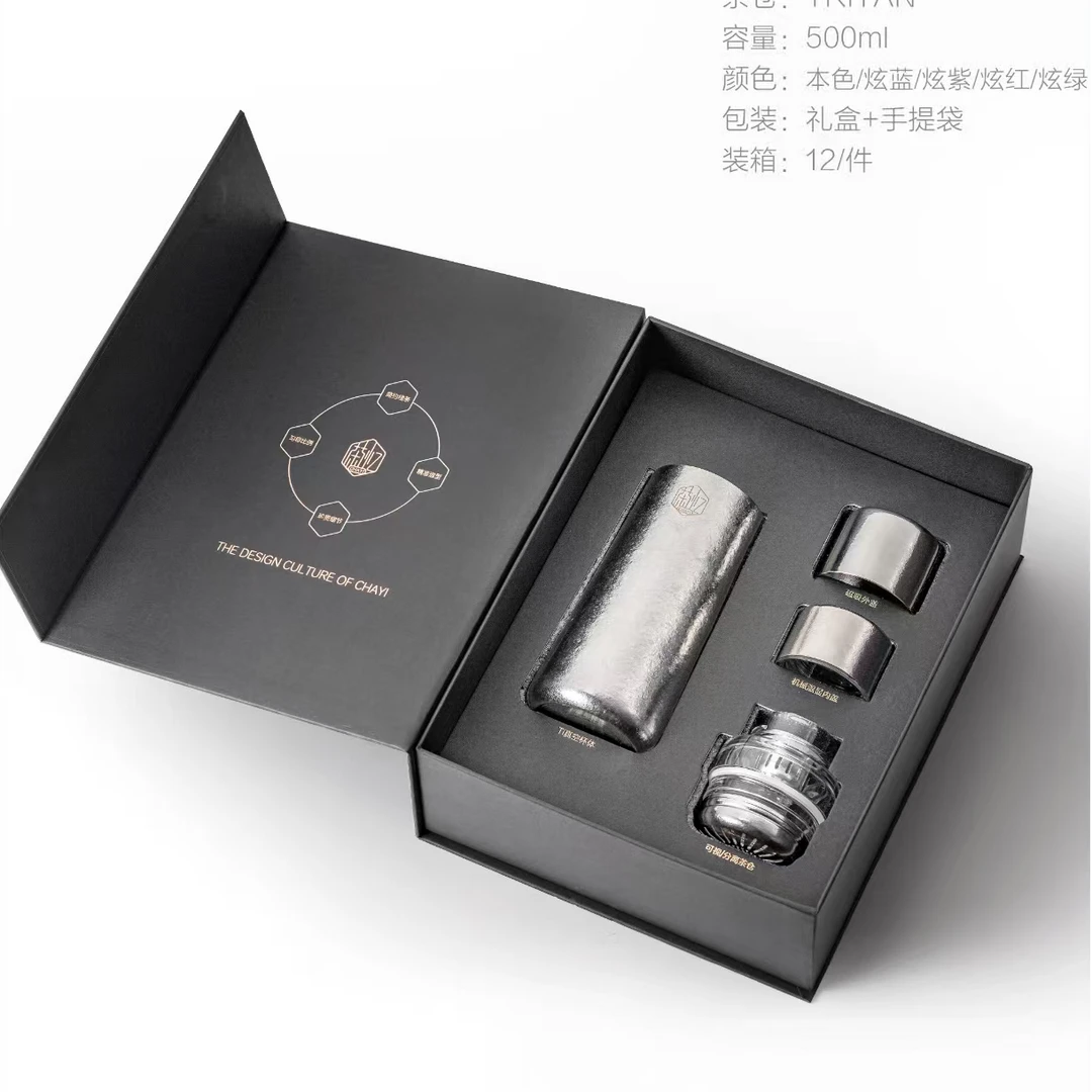 茶忆纯钛磁吸冷泡保温杯